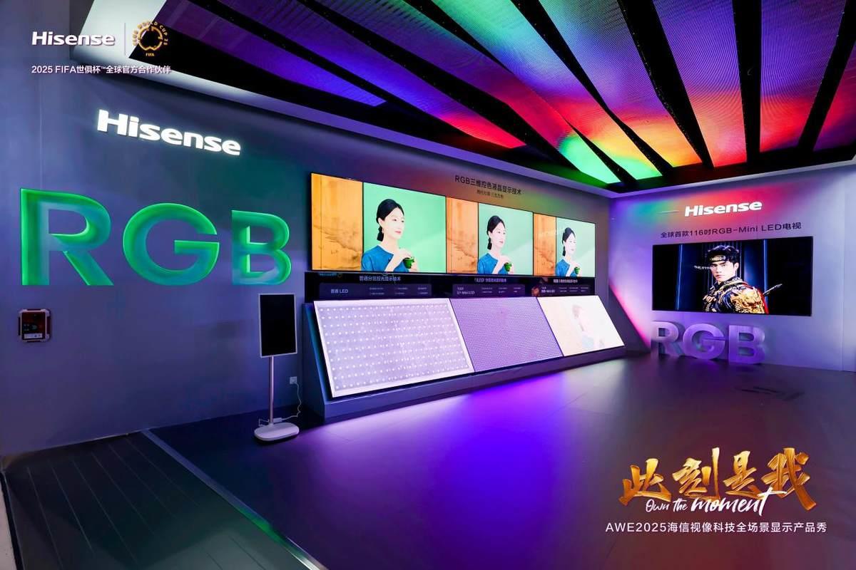在世俱杯，看海信100吋第一背后的再進(jìn)化