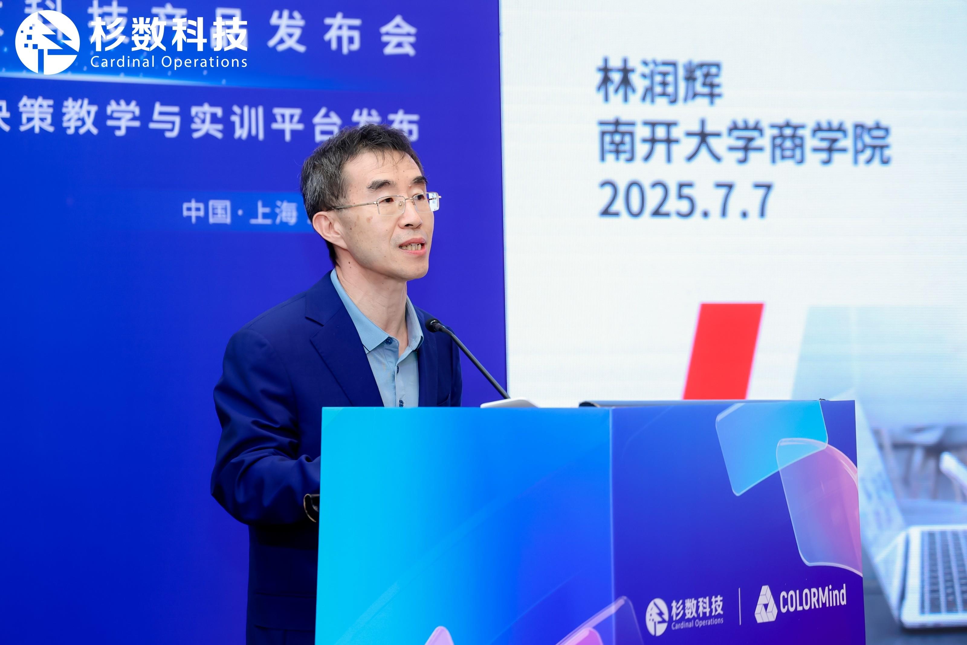 杉數(shù)科技重磅發(fā)布智能決策教學(xué)與實(shí)訓(xùn)平臺(tái)，開啟AI時(shí)代產(chǎn)教融合新范式