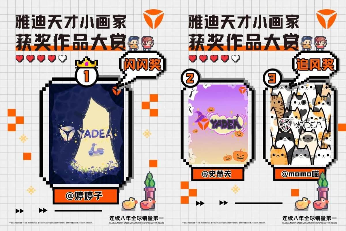 王鶴棣隔空打call，三大看點劇透，雅迪717全球騎行節(jié)信息量有億點多