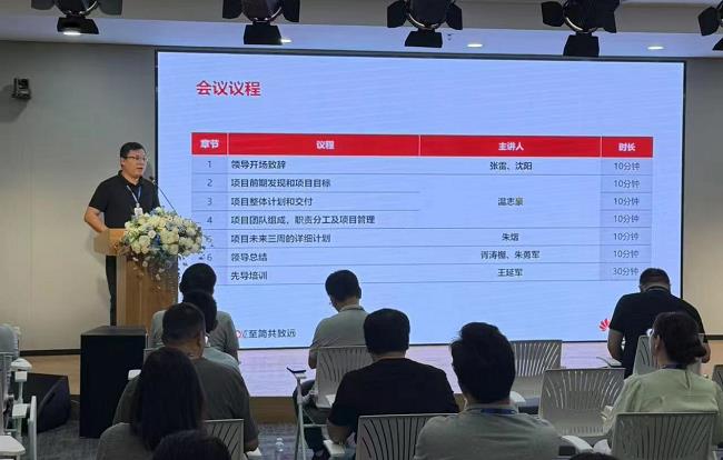 源卓微納攜手華為云開啟IPD變革新征程，共赴卓越未來(lái)