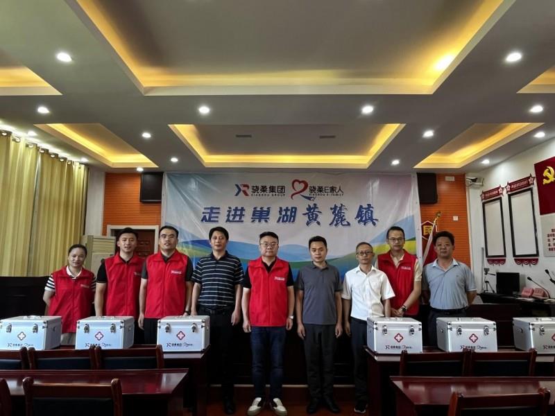 科技蘊(yùn)溫情，善意滿巢湖！驍柔集團(tuán)“E家人”送健康公益行動首站正式啟動！