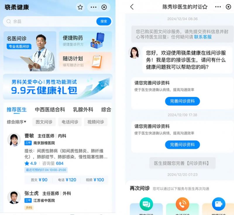 科技蘊(yùn)溫情，善意滿巢湖！驍柔集團(tuán)“E家人”送健康公益行動首站正式啟動！