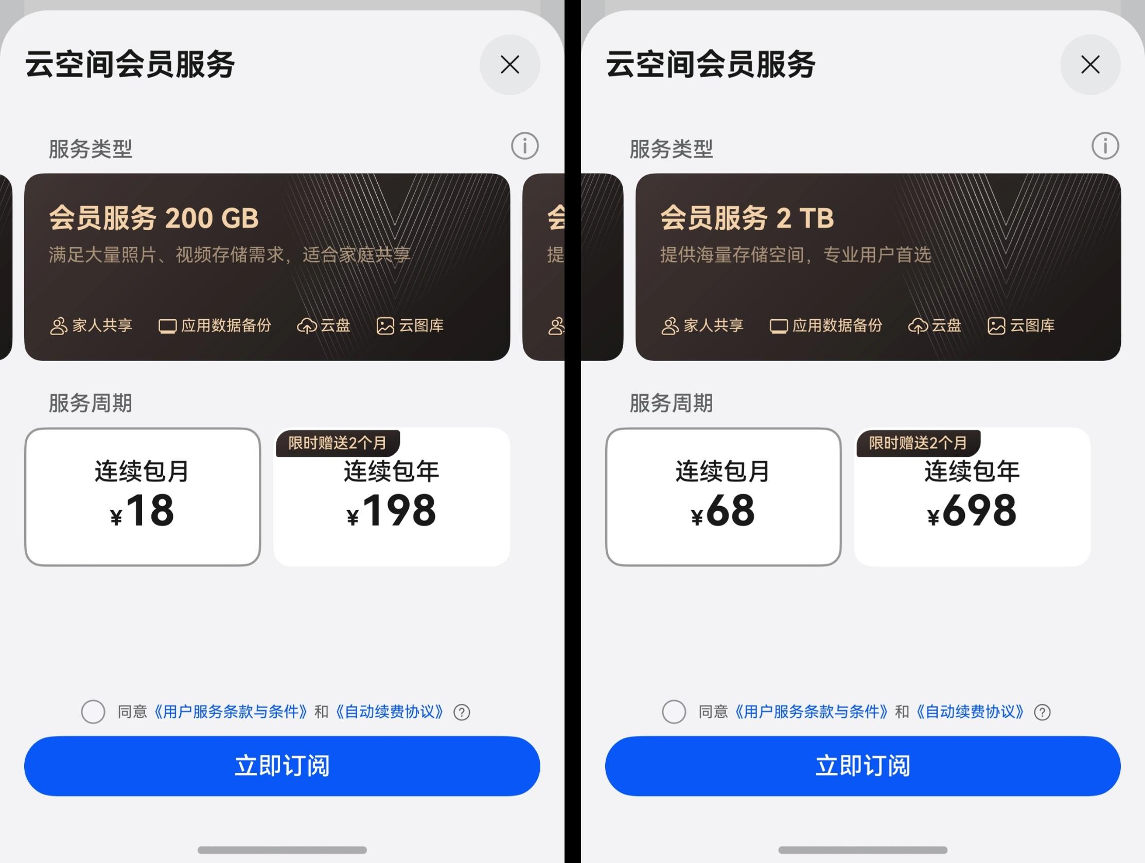 200GB不夠用，2TB用不上？Petal One教你擴容云空間還能薅會員