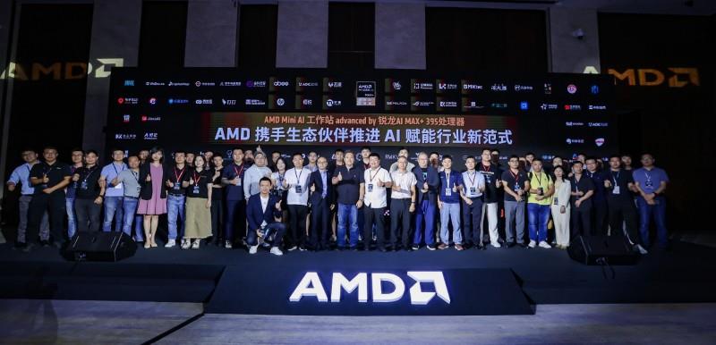 打通AI賦能最后一公里，AMD 舉辦Mini AI工作站行業(yè)解決方案峰會(huì)