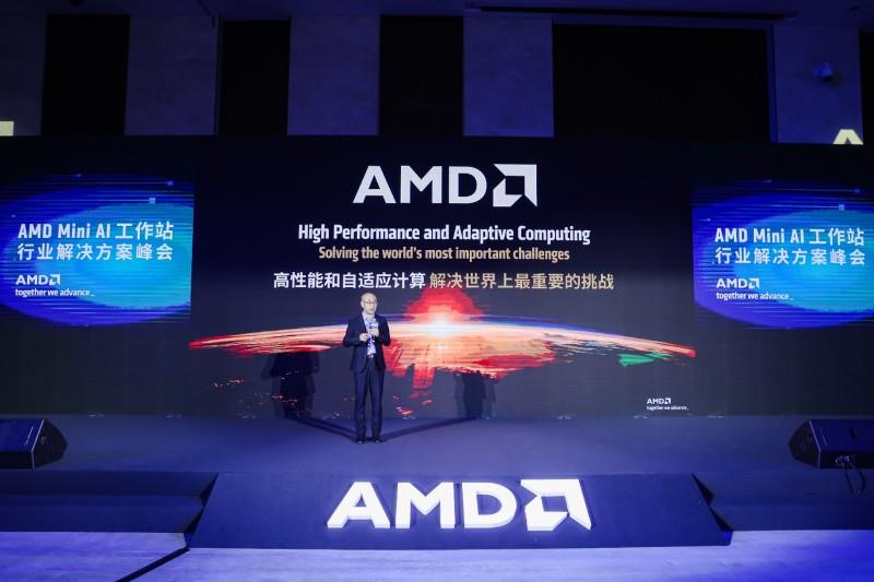打通AI賦能最后一公里，AMD 舉辦Mini AI工作站行業(yè)解決方案峰會(huì)
