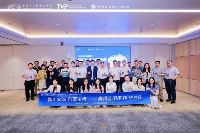 從具身智能到行業(yè)應(yīng)用，騰訊云攜業(yè)界專家共話AI新趨勢