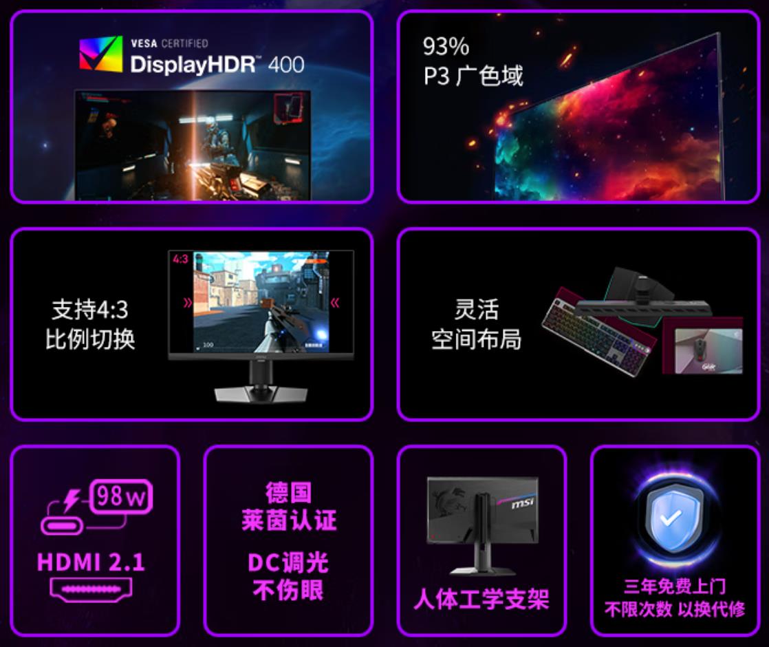 微星首破電競極限！MPG 242R X60N 顯示器攜610Hz刷新率震撼登場