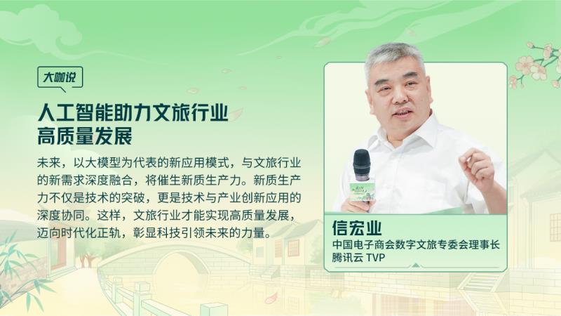 騰訊云 TVP 走進(jìn)蘇州名城，探尋云 + AI 驅(qū)動文旅產(chǎn)業(yè)智能化躍遷