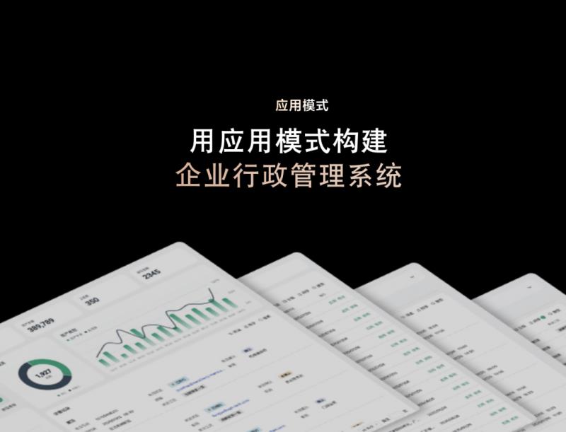 飛書多維表格全面升級(jí)，領(lǐng)先于國內(nèi)外同類產(chǎn)品