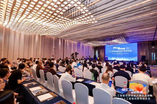 以賽引才，筑夢(mèng)AI！人工智能創(chuàng)新創(chuàng)業(yè)大賽總決賽圓滿收官