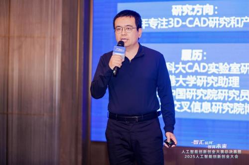 以賽引才，筑夢(mèng)AI！人工智能創(chuàng)新創(chuàng)業(yè)大賽總決賽圓滿收官