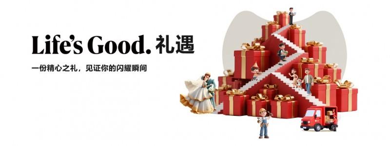 LG電子官方商城品質服務領航，以堅實保障共赴樂享生活