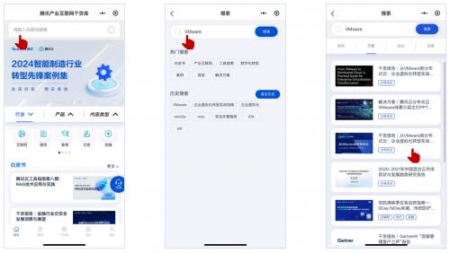 應(yīng)對VMware轉(zhuǎn)型挑戰(zhàn)！騰訊云x Omdia發(fā)布業(yè)內(nèi)首個《從VMware到分布式云：企業(yè)虛擬化轉(zhuǎn)型實戰(zhàn)指南》