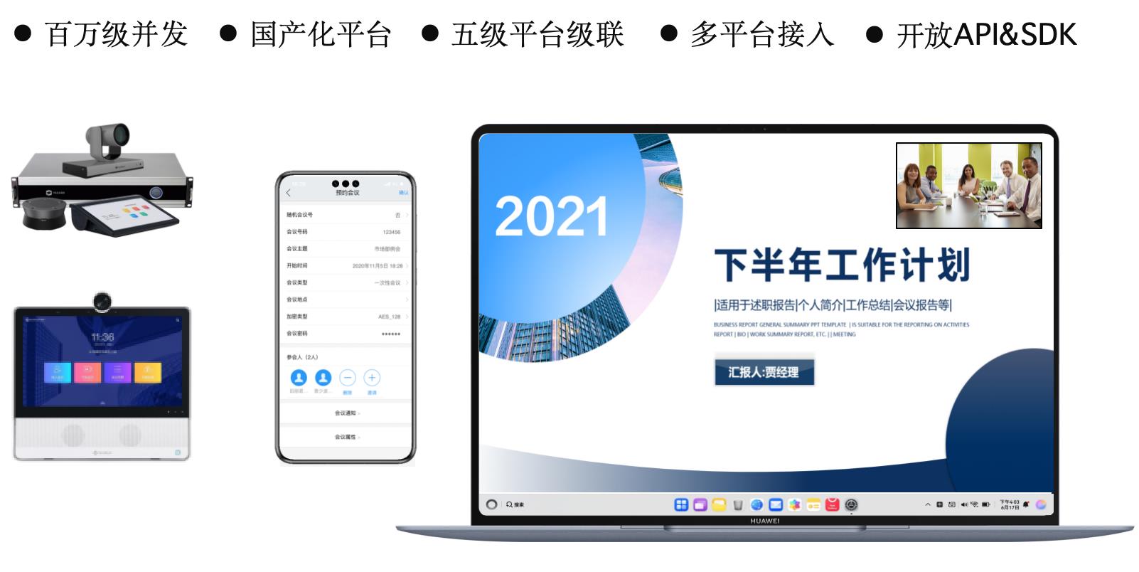 開會設(shè)備切換、打斷思路最抓狂！鴻蒙電腦成了我的“會議救星”！