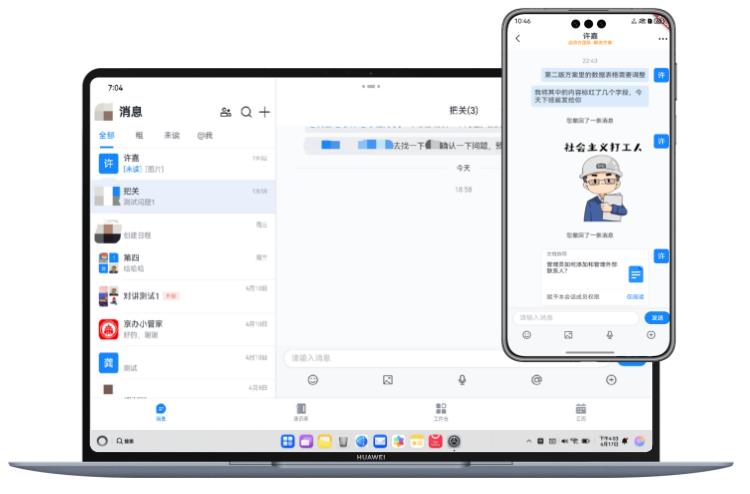 開會設(shè)備切換、打斷思路最抓狂！鴻蒙電腦成了我的“會議救星”！