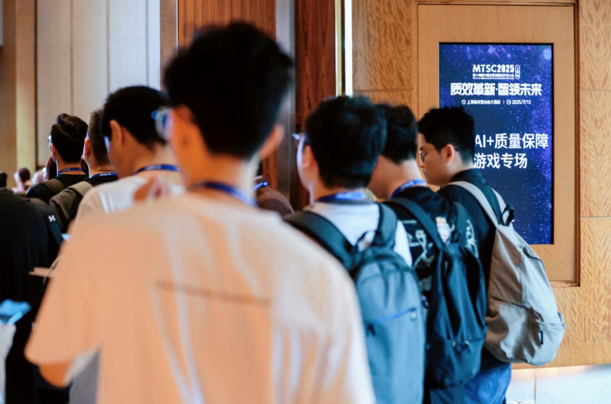 MTSC2025上海大會(huì)：聚焦AI時(shí)代軟件質(zhì)量保障新范式