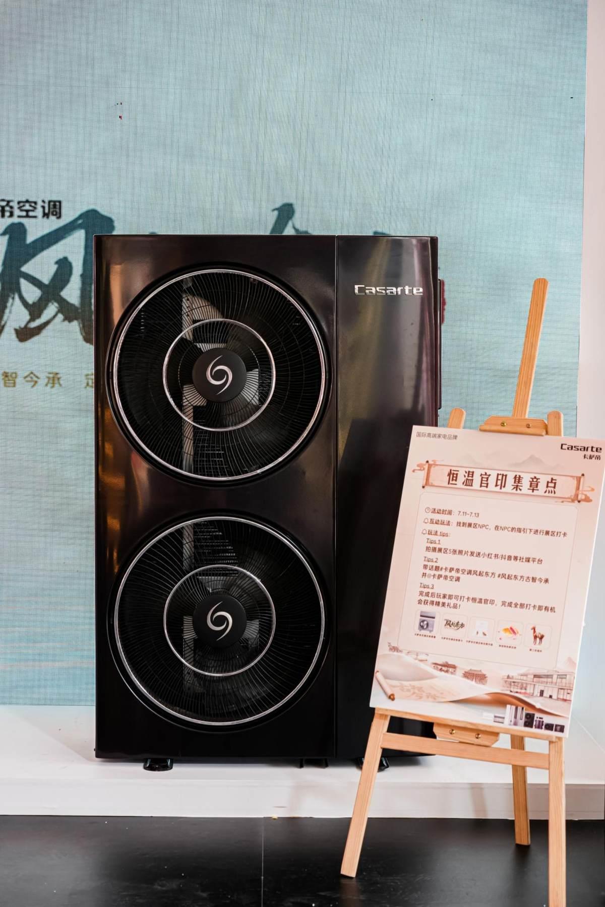 空調(diào)沒(méi)風(fēng)口怎么制冷？答案來(lái)了！卡薩帝新發(fā)明洛陽(yáng)巡展