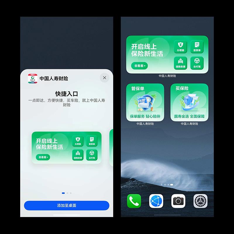 中國人壽財險App深度適配鴻蒙，移動端保險服務(wù)體驗再升級