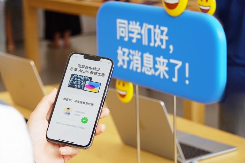 Apple 零售支持支付寶教育認(rèn)證，優(yōu)惠使用更簡單便捷