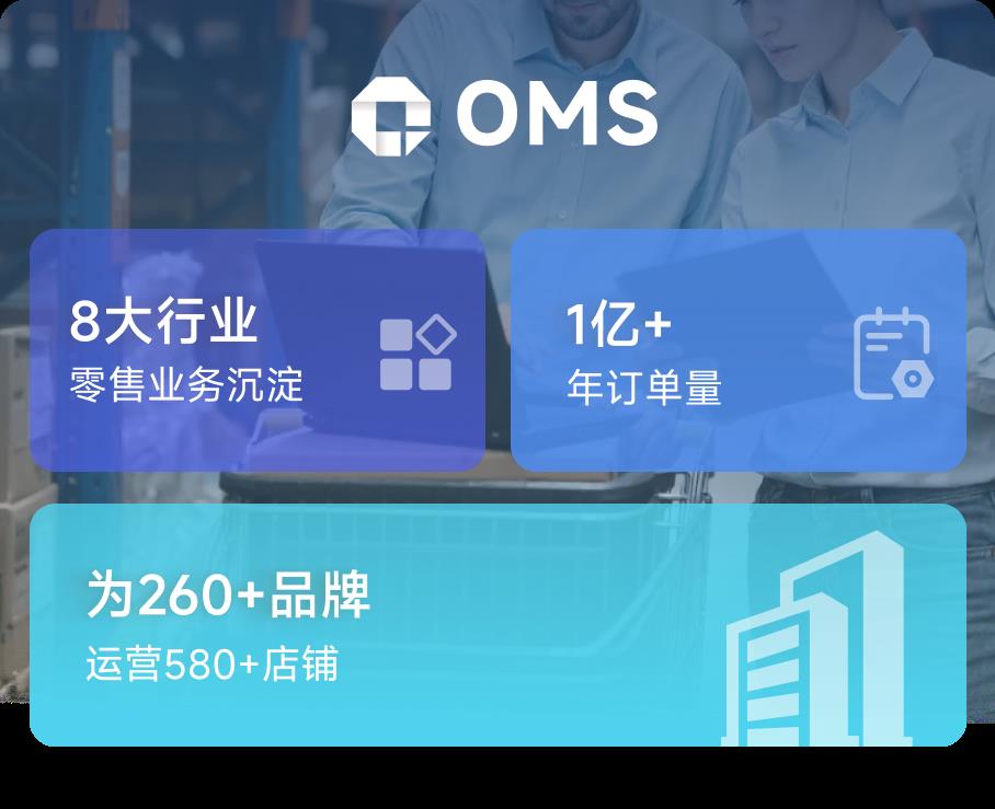 再度入選Gartner！寶尊OMS與Oracle、SAP同列第一梯隊