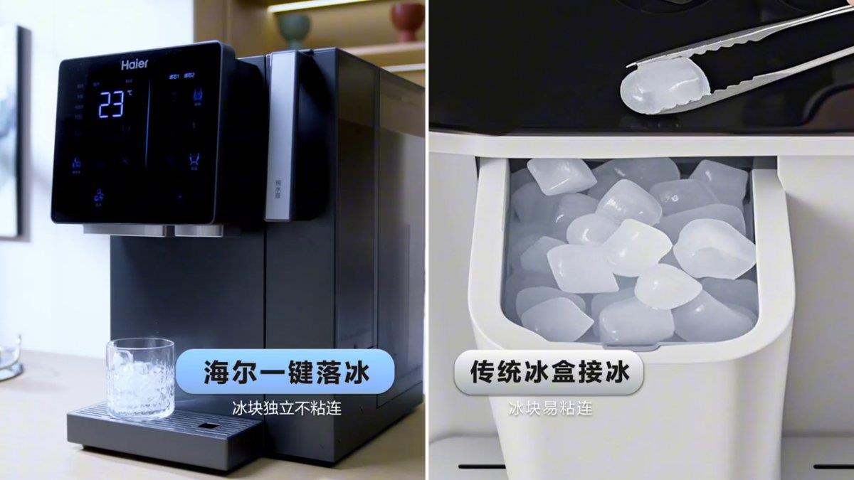 凈水加制冰！海爾「鮮活冰」凈飲機(jī)一機(jī)兩用