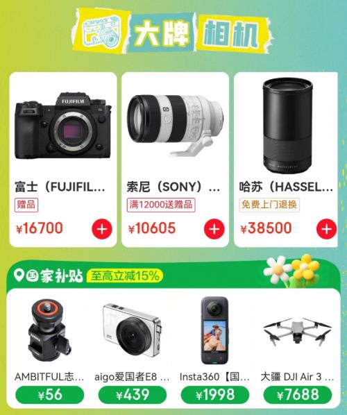 京東采銷直擊P&I上海影像器材展現(xiàn)場(chǎng) 從相機(jī)到打印機(jī)帶你深入體驗(yàn)數(shù)碼影像