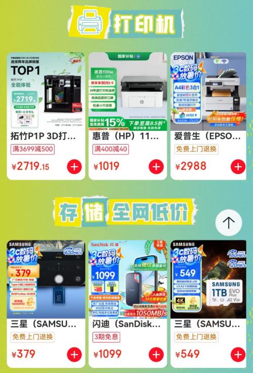 京東采銷直擊P&I上海影像器材展現(xiàn)場(chǎng) 從相機(jī)到打印機(jī)帶你深入體驗(yàn)數(shù)碼影像