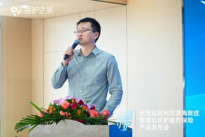 全國(guó)首個(gè)阿爾茨海默癥管理式長(zhǎng)護(hù)醫(yī)療險(xiǎn)“憶路守護(hù)”正式發(fā)布！
