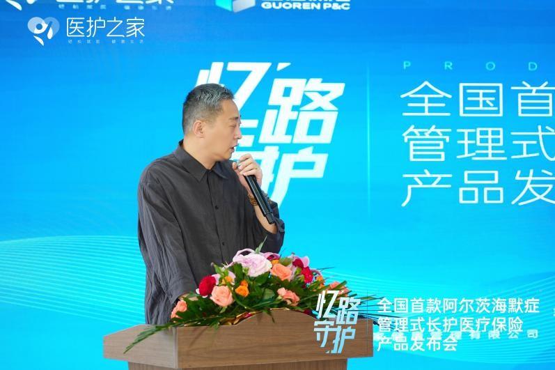 全國(guó)首個(gè)阿爾茨海默癥管理式長(zhǎng)護(hù)醫(yī)療險(xiǎn)“憶路守護(hù)”正式發(fā)布！