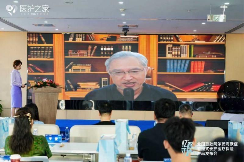 全國(guó)首個(gè)阿爾茨海默癥管理式長(zhǎng)護(hù)醫(yī)療險(xiǎn)“憶路守護(hù)”正式發(fā)布！