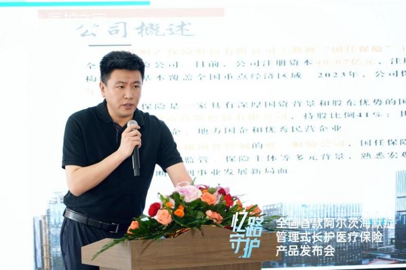 全國(guó)首個(gè)阿爾茨海默癥管理式長(zhǎng)護(hù)醫(yī)療險(xiǎn)“憶路守護(hù)”正式發(fā)布！