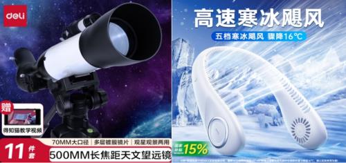 “蘇超”熱浪來襲！京東花式觀賽利器清單，3C好物多重優(yōu)惠爆品直降