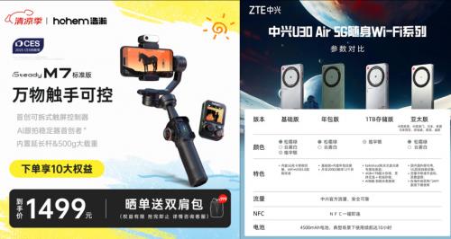 “蘇超”熱浪來襲！京東花式觀賽利器清單，3C好物多重優(yōu)惠爆品直降