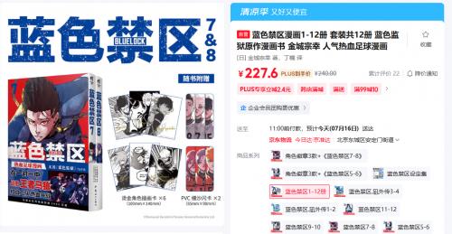 “蘇超”熱浪來襲！京東花式觀賽利器清單，3C好物多重優(yōu)惠爆品直降