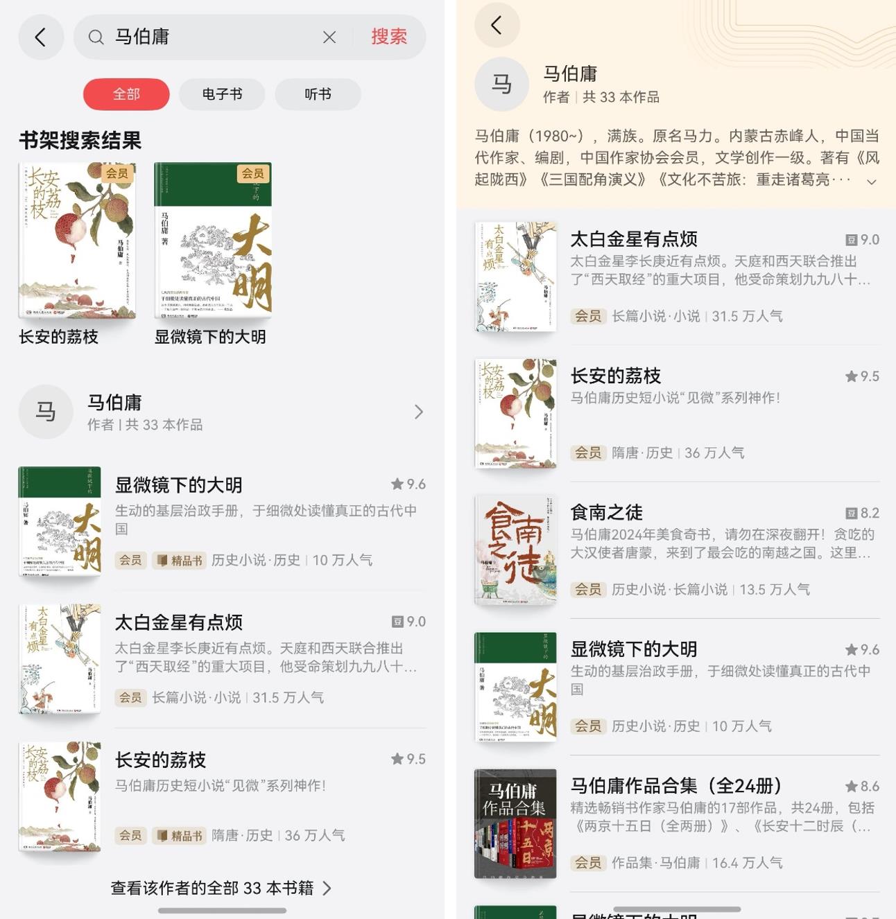 找書、問書、翻書更輕松，華為閱讀這些新功能真的好用