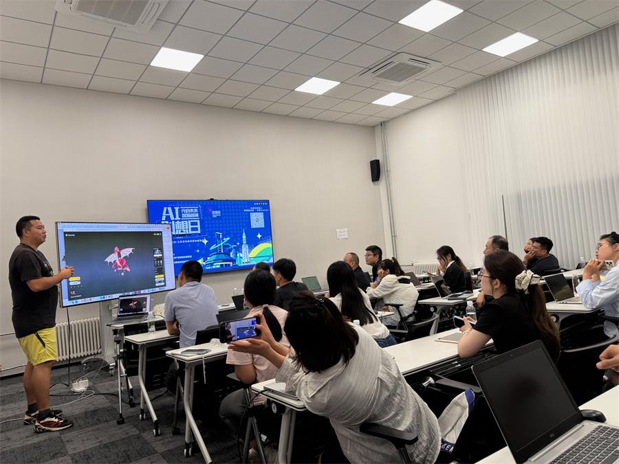 “智匯首鋼，元啟未來”AI創(chuàng)想日：讓AIGC掀起效率革命，課程全是干貨！