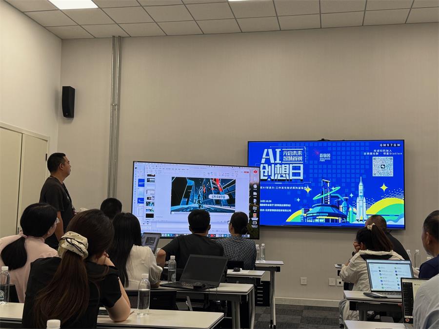 “智匯首鋼，元啟未來”AI創(chuàng)想日：讓AIGC掀起效率革命，課程全是干貨！