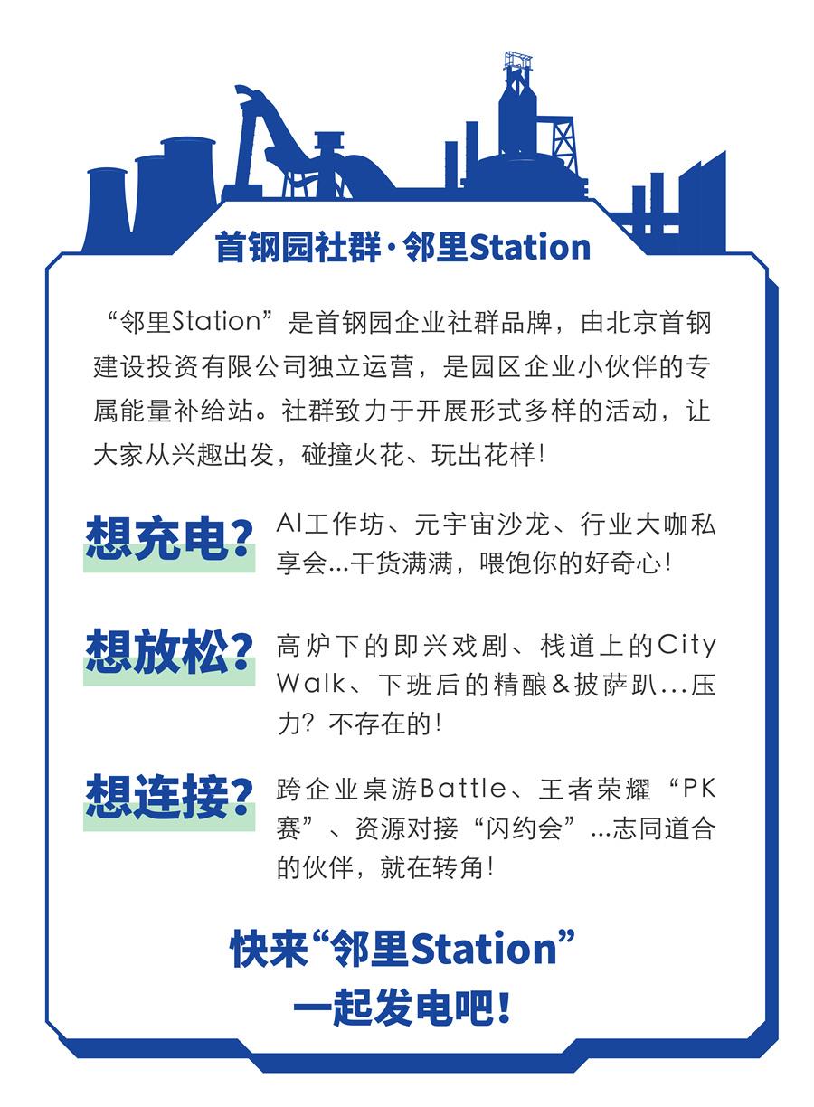 “智匯首鋼，元啟未來”AI創(chuàng)想日：讓AIGC掀起效率革命，課程全是干貨！
