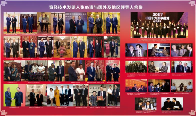 承古韻開新境：奇經(jīng)技術(shù)發(fā)明人張必清憑六代家傳絕學(xué)筑就中醫(yī)惠民通途