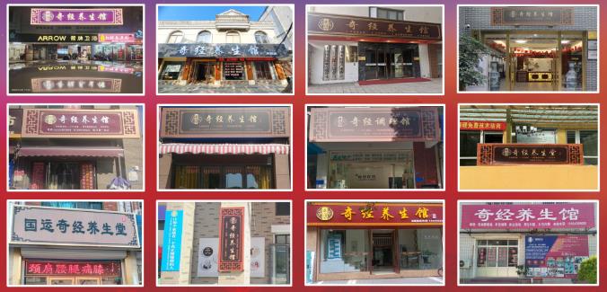 承古韻開新境：奇經(jīng)技術(shù)發(fā)明人張必清憑六代家傳絕學(xué)筑就中醫(yī)惠民通途