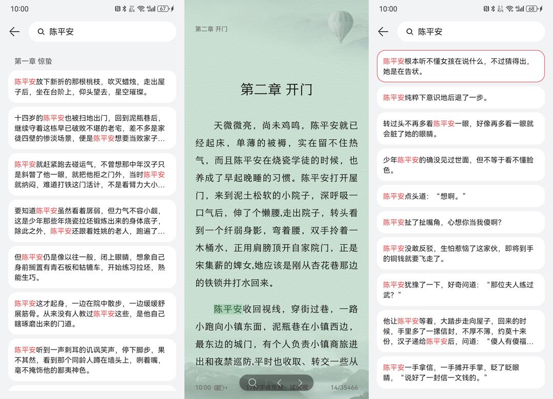 追更百萬字小說不再怕，華為閱讀AI是懂我的