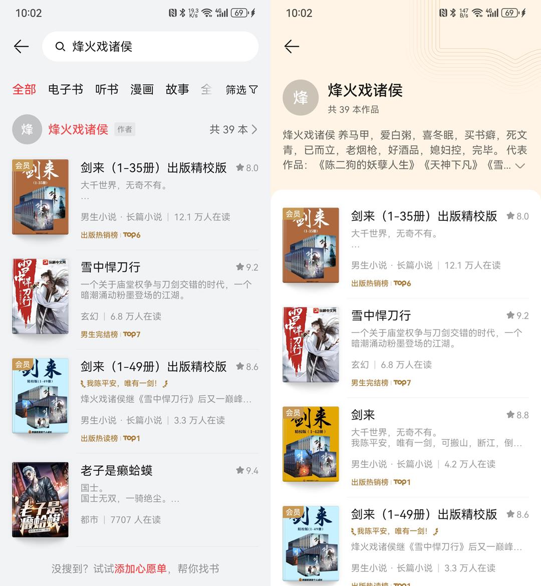 追更百萬字小說不再怕，華為閱讀AI是懂我的