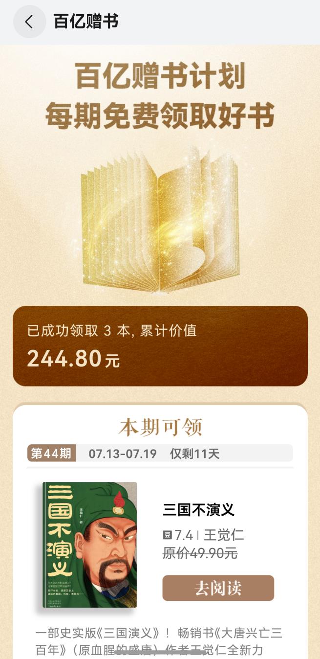打工人無痛通勤！地鐵上用中傳老師的聲音聽書，1小時不知不覺過去了
