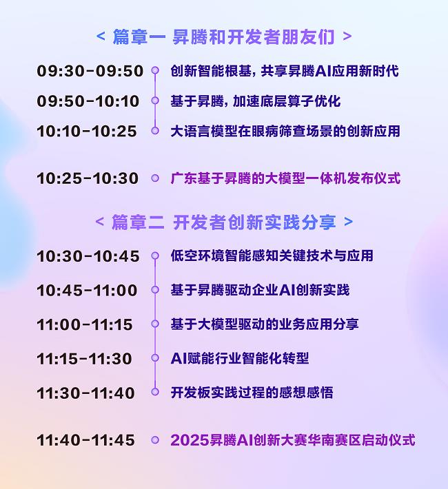 咪走寶！羊城這場(chǎng)科技感滿滿的AI盛會(huì)