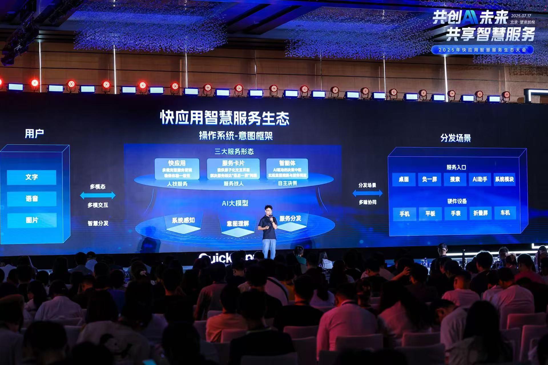快應(yīng)用，支持智能體一鍵部署+小程序零成本遷移