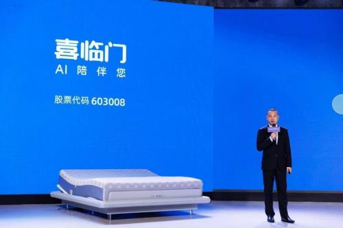 從被動助眠到主動管理 喜臨門實現(xiàn)“智能”到“智慧”的質(zhì)變