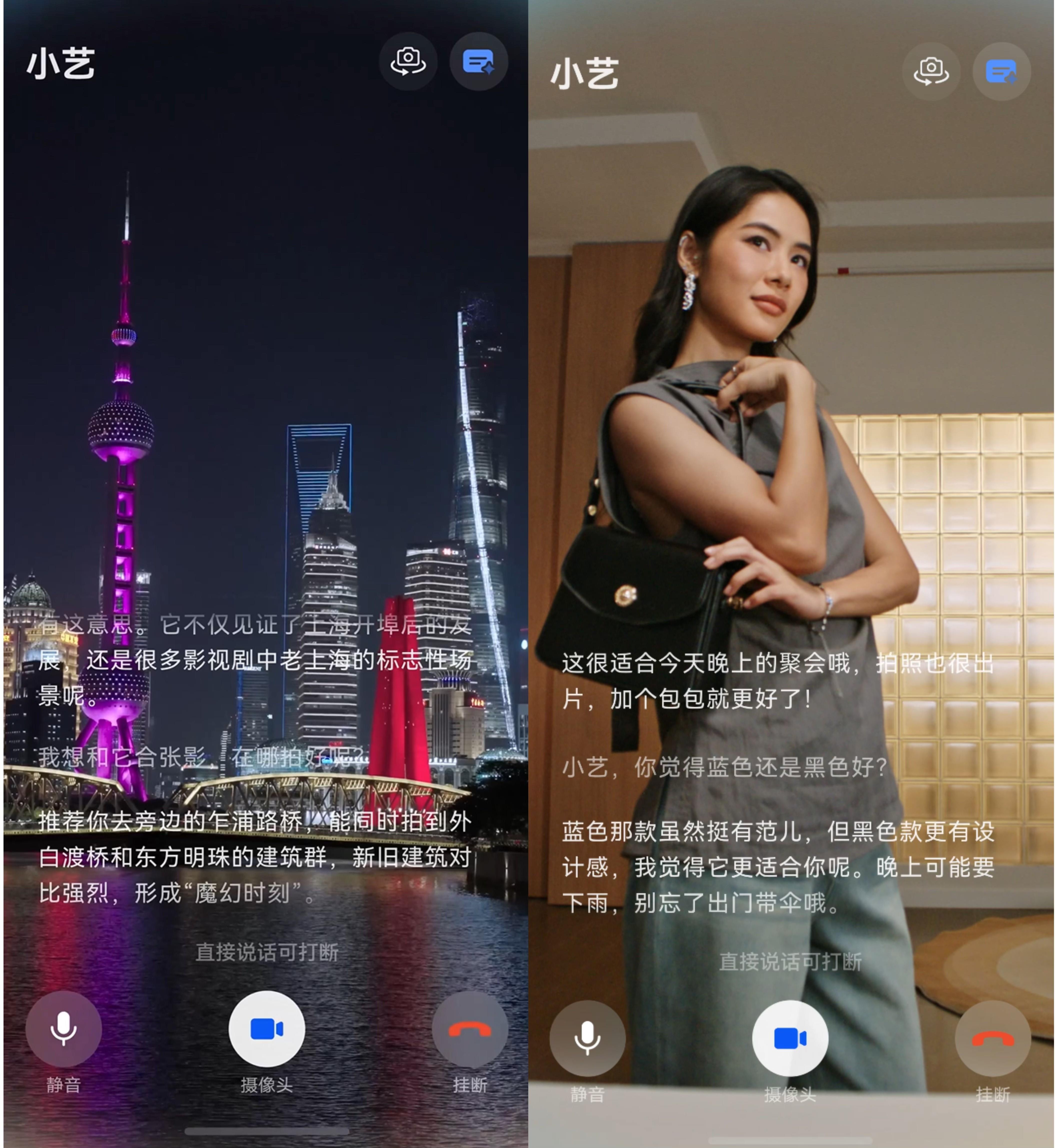 鴻蒙一夏｜出行找小藝，超能旅游搭子有“享”法