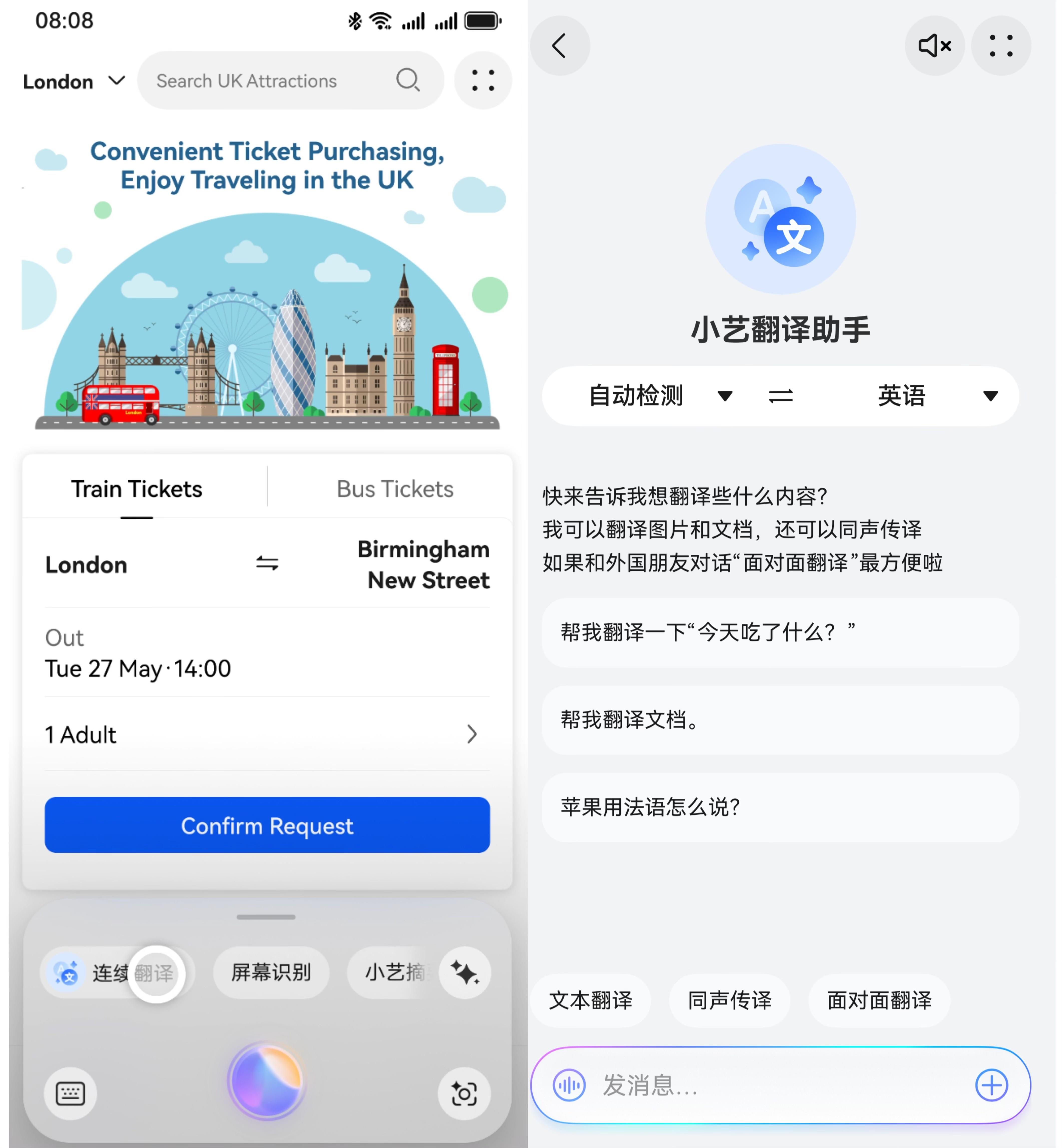鴻蒙一夏｜出行找小藝，超能旅游搭子有“享”法