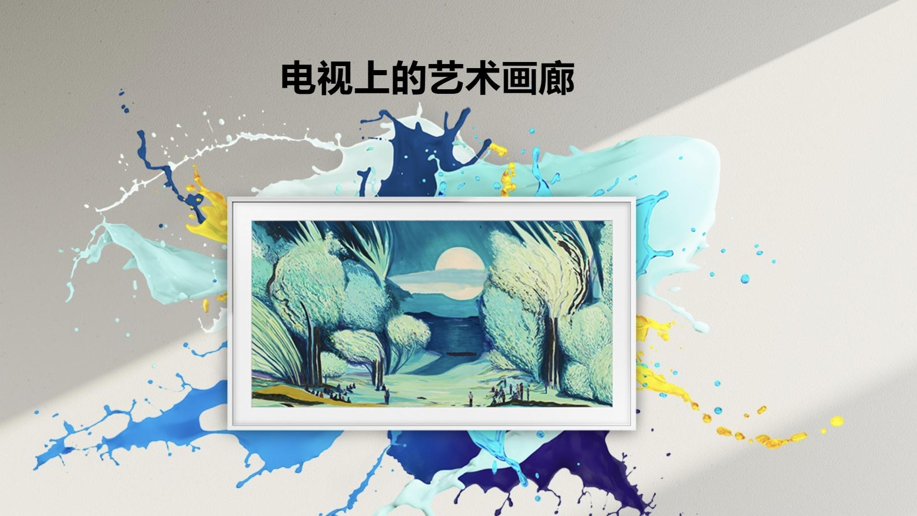 客廳美學新標桿：三星推動藝術電視標準升級，定義行業(yè)新規(guī)則