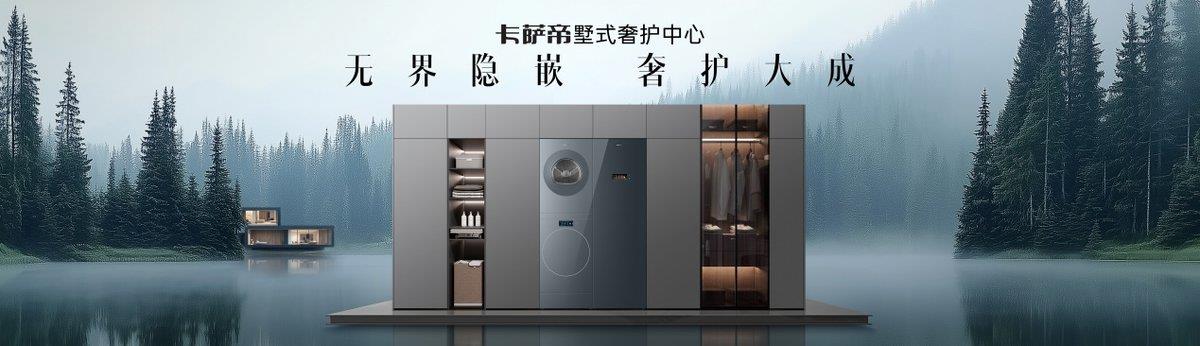 卡薩帝：一邊在發(fā)明創(chuàng)新，一邊要警惕“碰瓷”